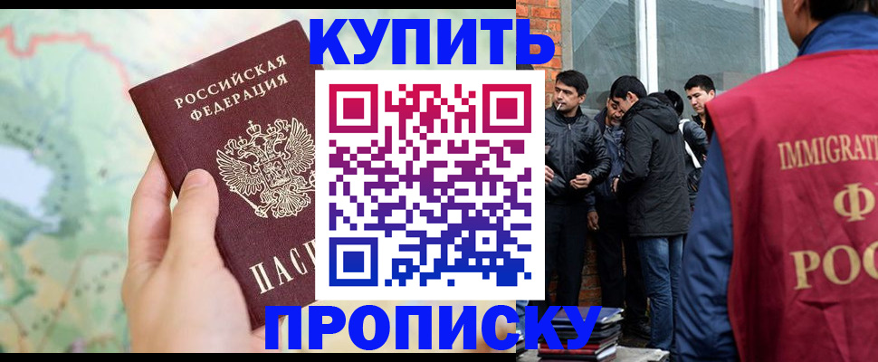 прописка законно в Киреевске