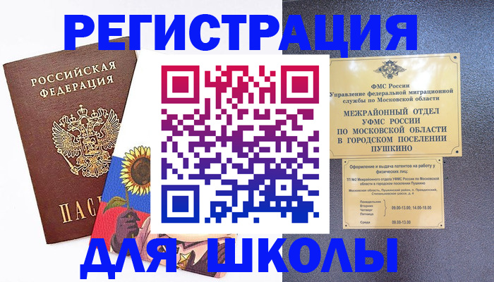 прописка регистрация в Киреевске