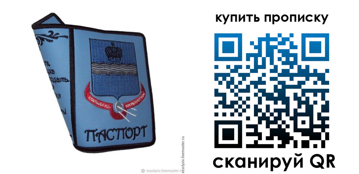 прописка 2025 в Киреевске