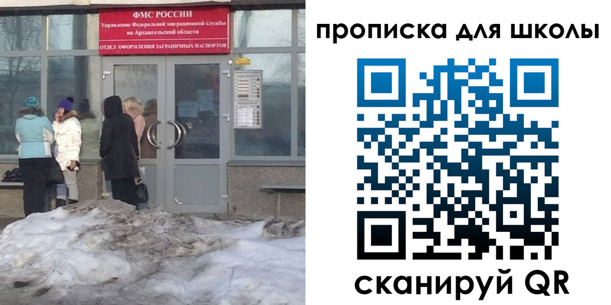 прописка для школы в Киреевске