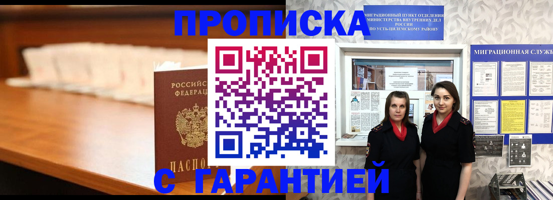 прописка паспорт в Киреевске