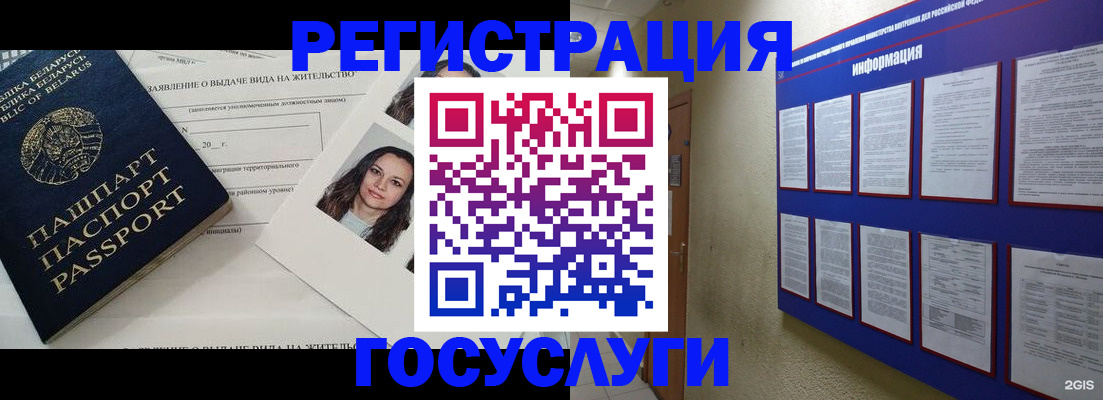 временная регистрация для всех в Киреевске