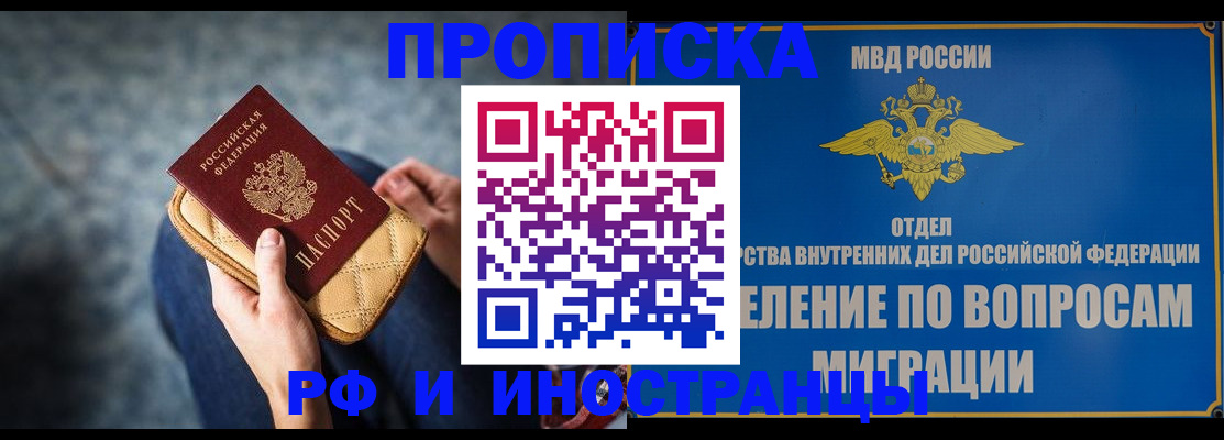 купить прописку в Киреевске