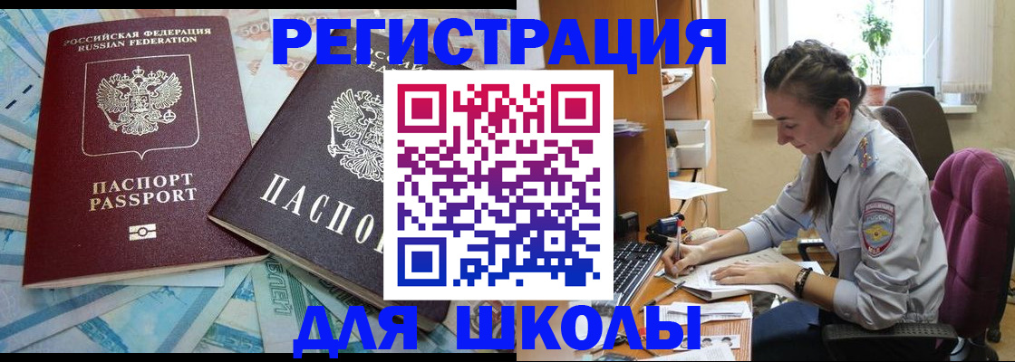 прописка 2025 в Киреевске