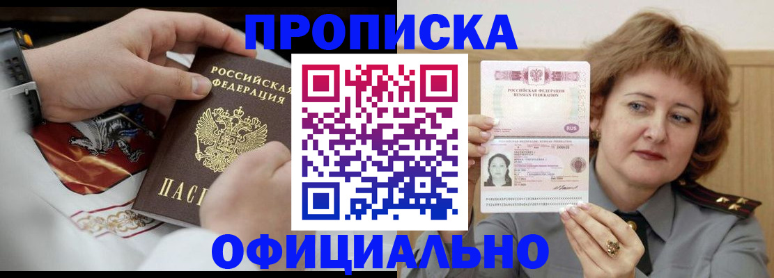 временная регистрация надежно в Киреевске