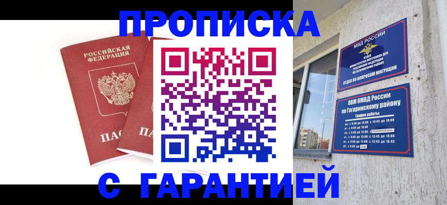 прописка в Киреевске