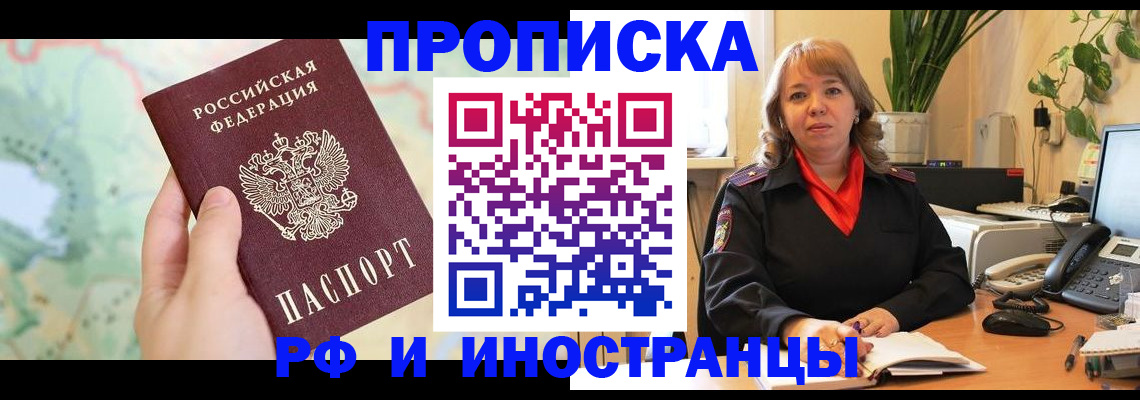 прописка для школы в Киреевске