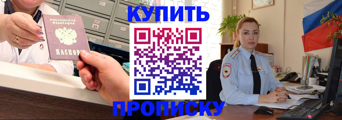 прописка в Киреевске